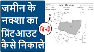 जमीन का नक्शा | Jameen Map| Jamin Ka Naksha |  Maharashtra, Uttar Pradesh, madhya pradesh screenshot 5