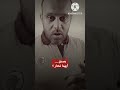أيهما تختار الحقيقة المرة أم الوهم المريح 