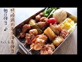 lunch-box preparing ｜照烧鸡肉串与海苔便当 / Teriyaki chicken skewers & potato salade & seaweed rice bento