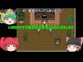 ゆっくり実況 怪異症候群をビビりながらプレイpart4