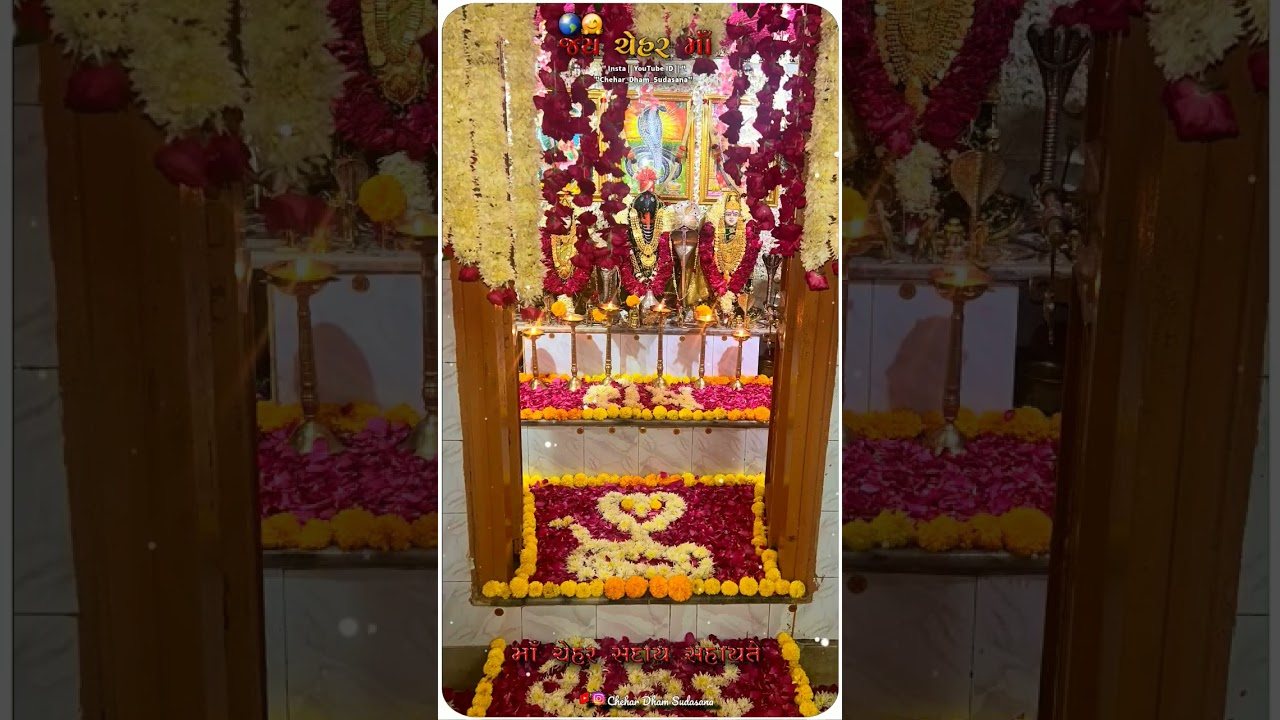 Παρακολούθηση | Anirudhh Gadhavi દુનિયા સલામું કરે આજ 👑 | Chehar Maa New Status ❣️ || #gujarati #new l #ytshorts στο YouTube Παρακολούθηση | Anirudhh Gadhavi દુનિયા સલામું કરે આજ 👑 | Chehar Maa New Status ❣️ || #gujarati #new l #ytshorts στο YouTube