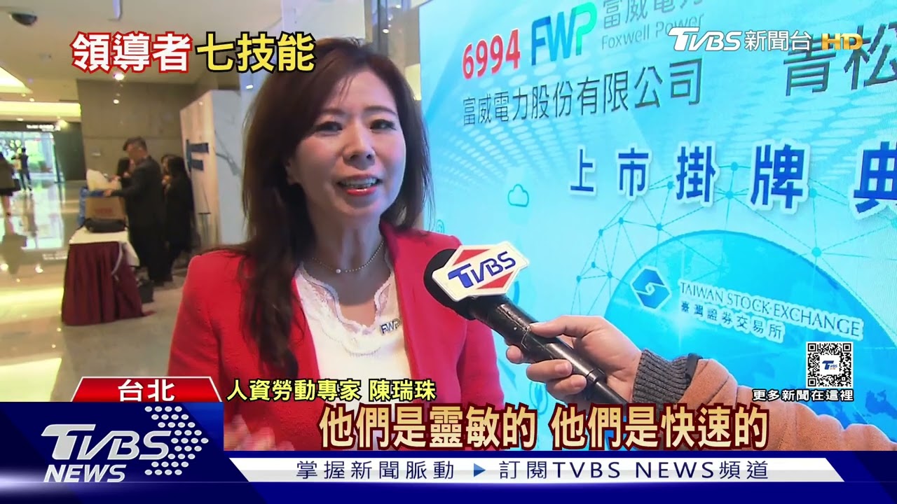 擁抱AI、提升情商、從容應對變局  2025領導者關鍵技能你還差幾項 ｜十點不一樣20250115 TVBSNEWS
