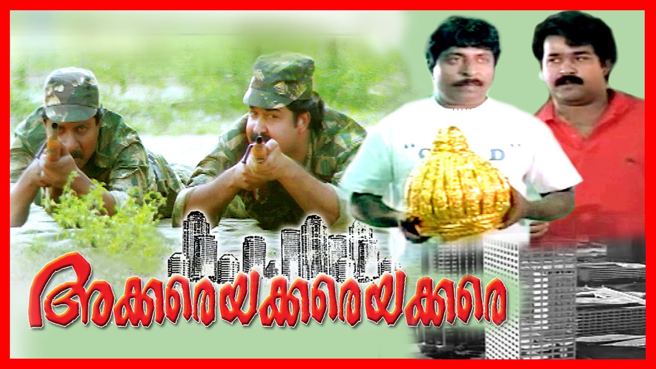 Akkare Akkare Akkare  Malayalam Super Hit Full Movie  Mohanlal  Sreenivasan