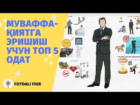 Муваффакиятга эришиш учун ТОП 5 одат | Muvaffaqiyatga erishish uchun TOP 5 ODAT
