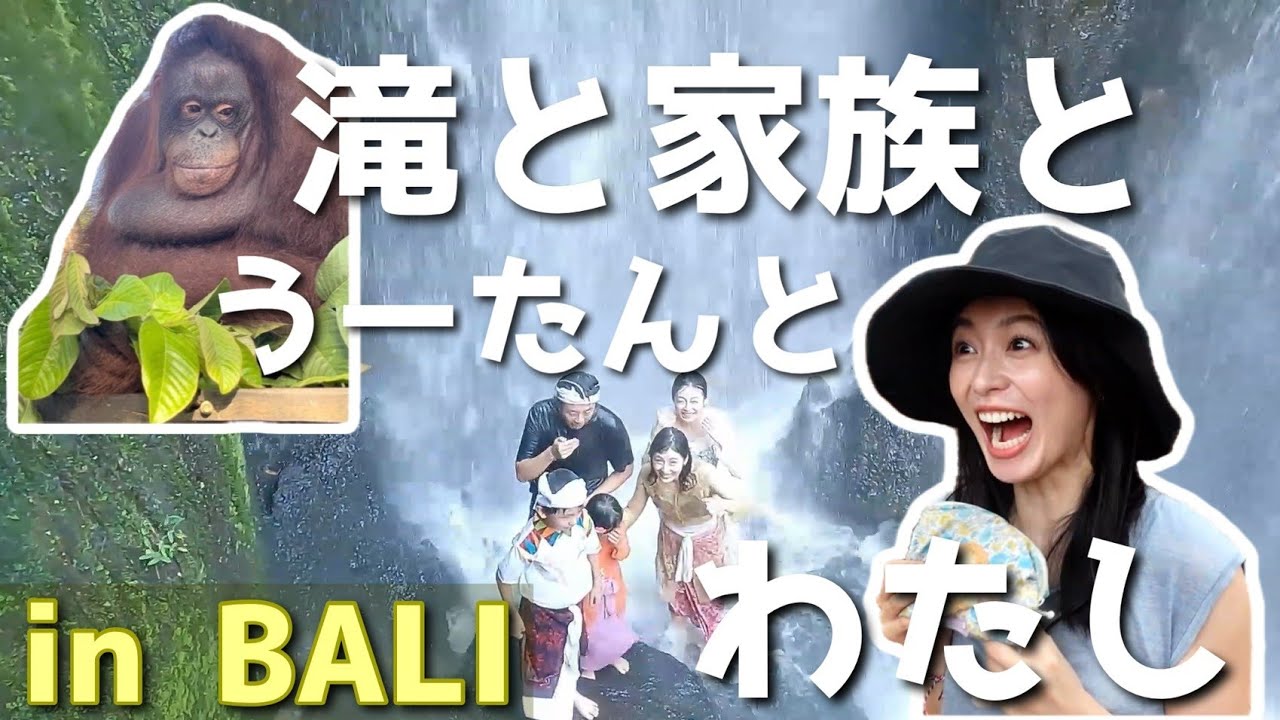 [Лето 2025] Поездка на Бали с семьей моей сестры.