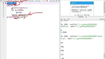 08 402不定數迴圈最小值改為用LIST