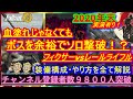 【2020年末】 血塗れではない!?ボスを余裕でソロ撃破!フィクサーvsレールライフル!武器・防具・PERK・変異解説Fallout76攻略 フォールアウト76 Samurai2948 クリティカル