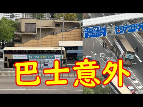 「九巴撞壆傾側」-廣東話-中文字幕cc