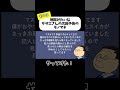 サザエさんの地獄みてぇな次回予告のモノマネ③ #shorts