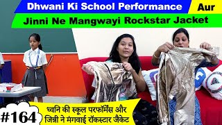Dhwani Ki School Performance Aur Jinni Ne Mangwayi Rockstar Jacket Cute Sisters Vlogs