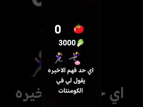 0 طماطمايه 3000 خصايه اتزحلق واجري ورايا