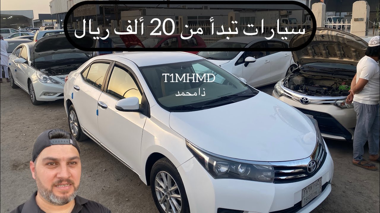 سيارات تبدأ من 20 ألف ريال! 🚘 🎯