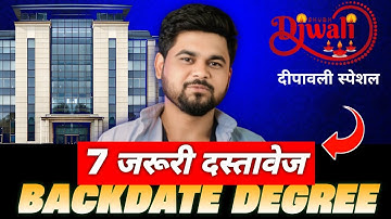 🔍 Backdate Degree Valid है या नहीं? Govt. Job में ये Documents करेंगे Proof!