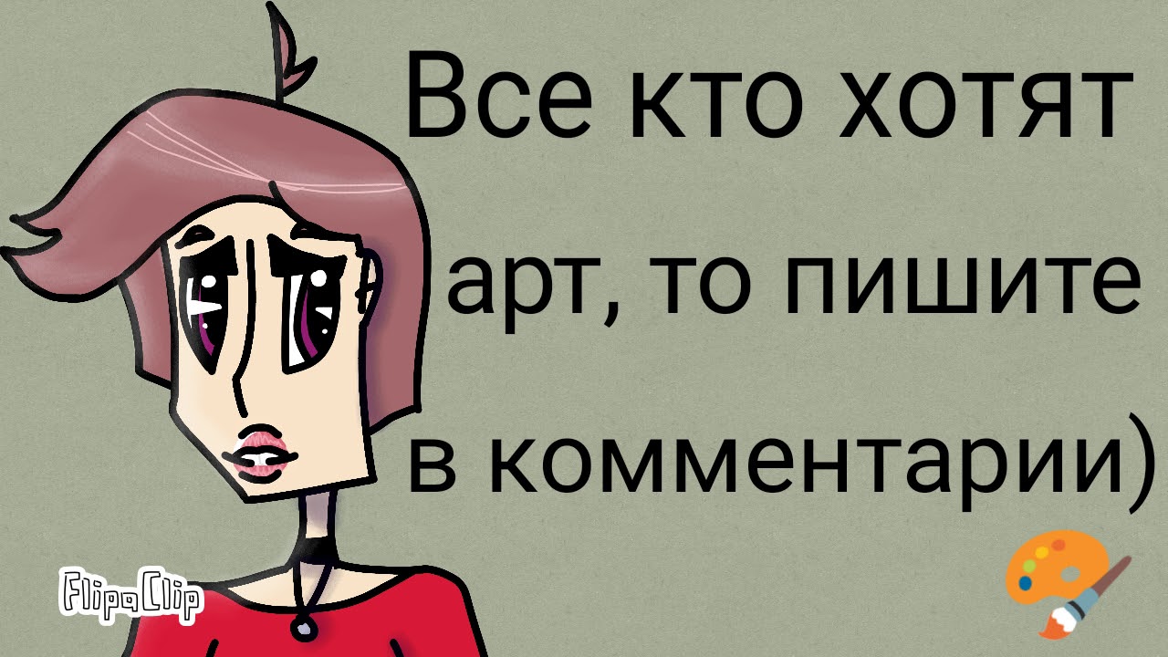 Хочу арту. Хочу арту. Объект 264 ворлд оф танкс. Хочу арту. Рисунки для любимого.