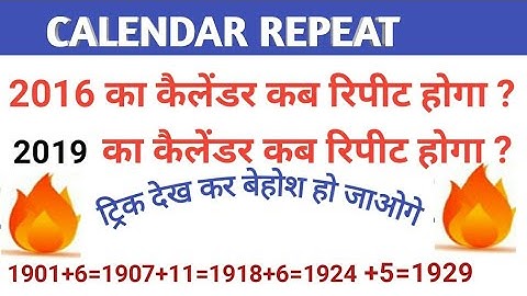 CALENDAR REPEAT !! कैलेंडर का दोबारा(पुनः) प्रयोग।  जहरीला ट्रिक। SSC, RAILWAY , By Ashok kumar