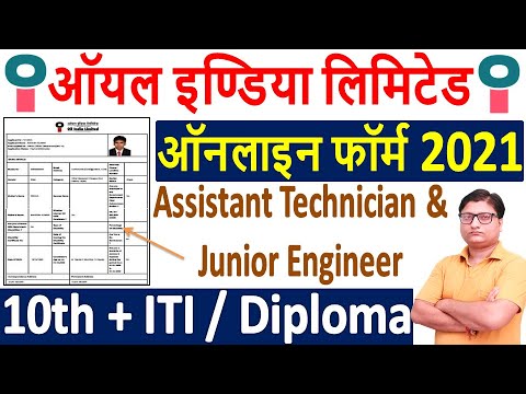 Oil India JE Online Form 2021 Apply ¦¦ How to Fill Oil India Assistant Technician Online Form 2021