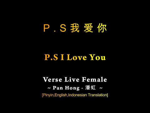 P.S. I Love You【P.S.我爱你】verse Live [Pinyin,English,Indonesian Translation] Karaoke Female