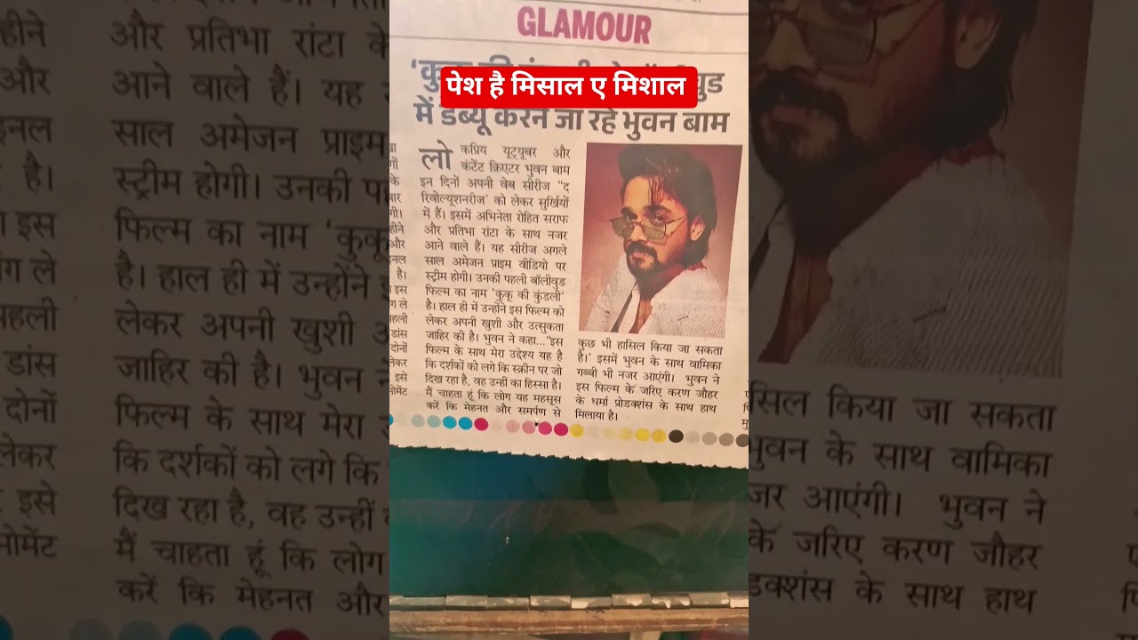 bhuwan baam debut of bollywood