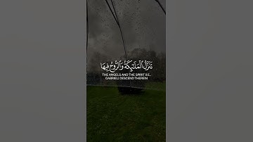 سورة القدر بصوت القارئ | عثمان الحداد |