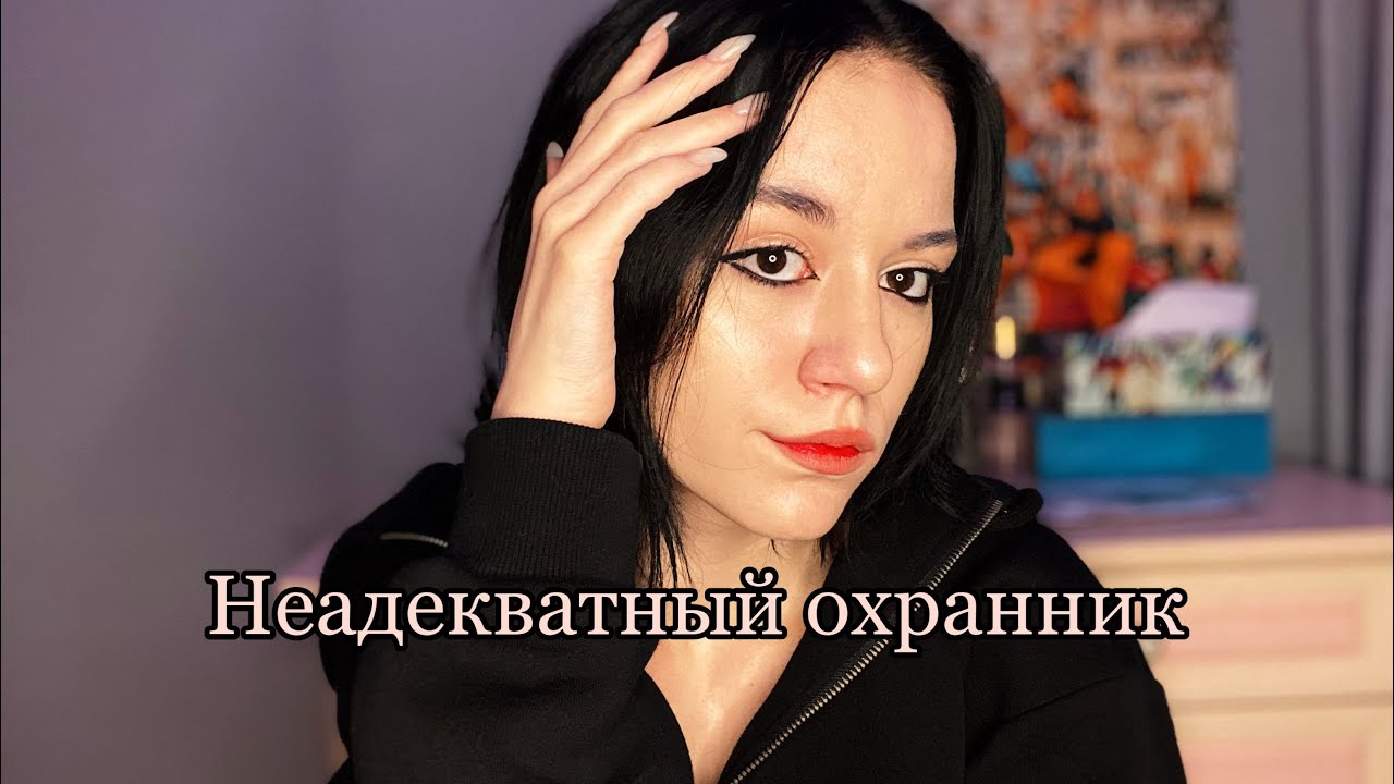 Неадекватный охранник в летуаль выгнал меня из магазина