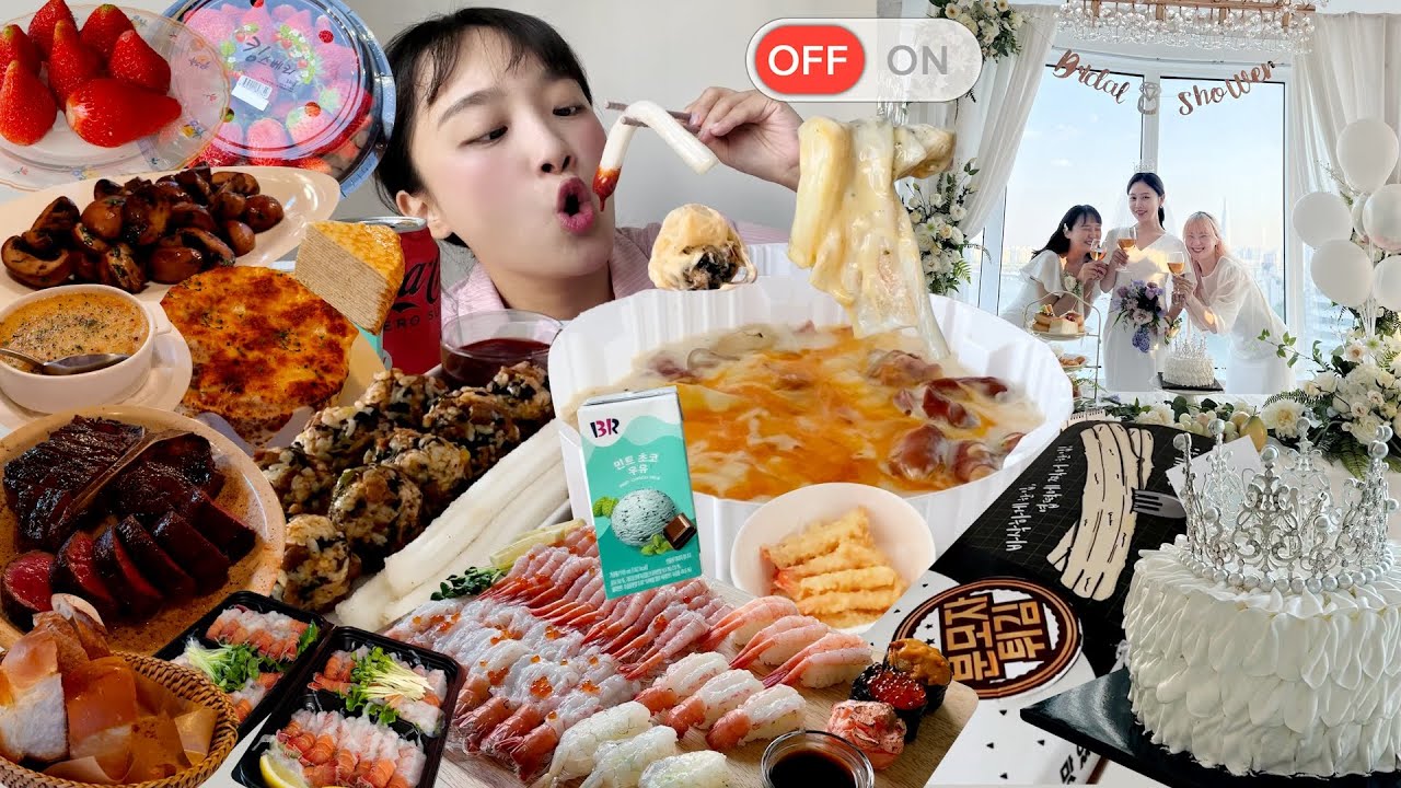 [옾더레] 브라이덜샤워 파티의 꽃은 역시 돼지파티💐🎉크림엽기떡볶이,볼트스테이크/포터하우스,맥앤치즈,새우튀김,단새우/딱새우,분모자튀김,딸기,오돌뼈주먹밥,양파스프 등 |먹방브이로그