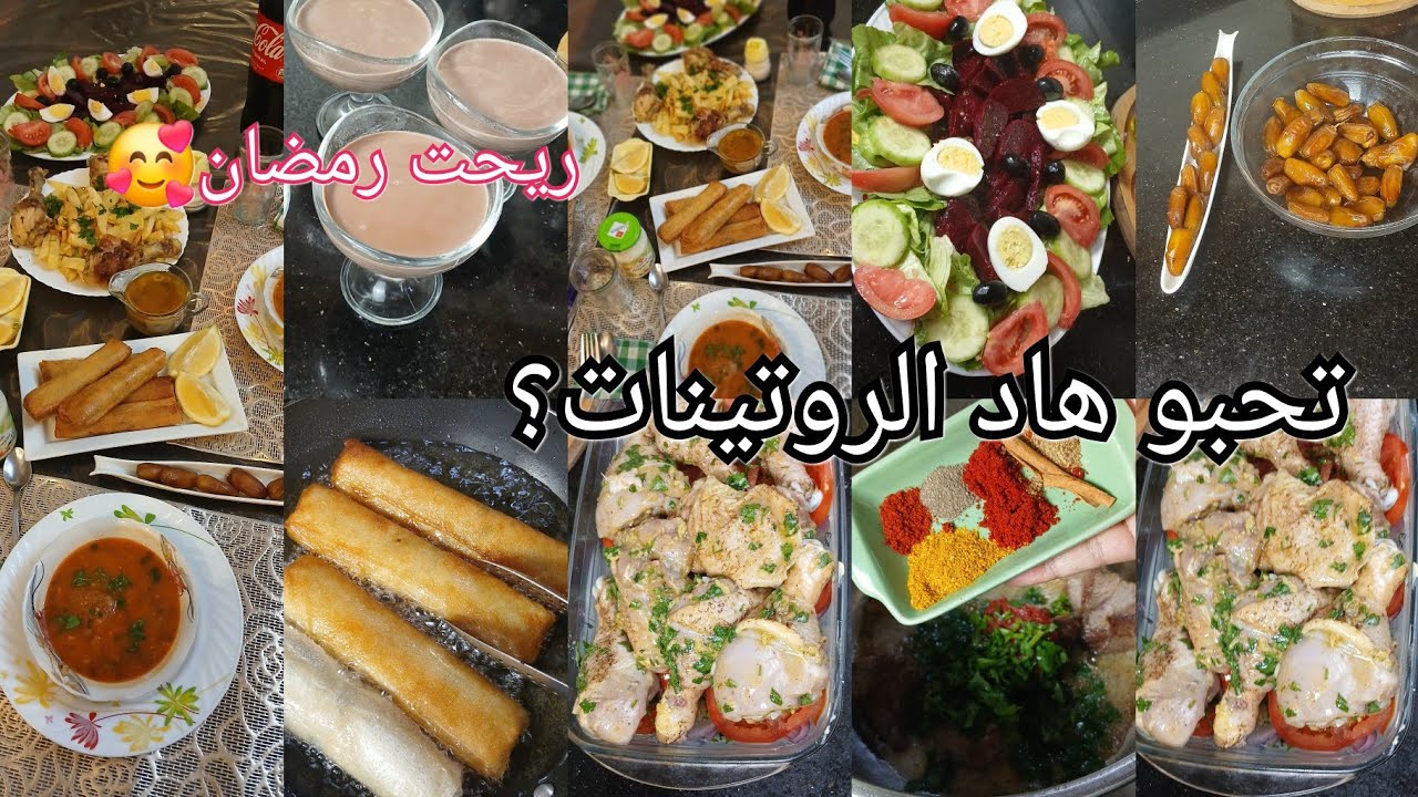 كيفاش كان أول روتين صيام ليا؟ طبخت شربة ودجاج محمّر… شجعوني 🤍