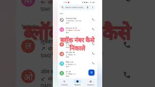 बलक कस कर और नबर क बलक स कस नकल