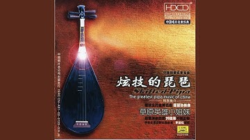 Thumbnail of Dance of the Yi People