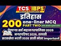 TCS IBPS Previous Year Questions | History PART 2 One-Liner MCQ with Explanation | Saralseva 2026