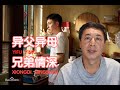 生活是富矿创作者必须是找矿专家，兼评网络电影《老大不小》