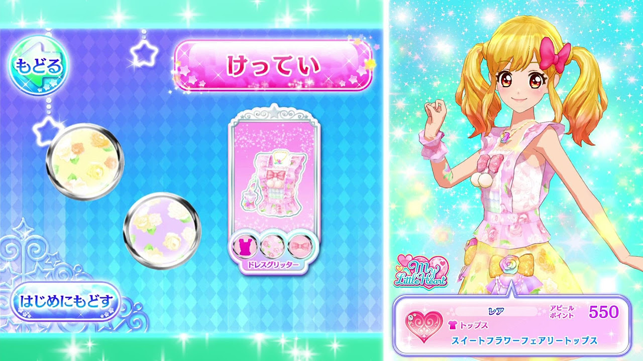 【排出版】Soleil & Tristar 初期ユニットドレスフルセット アイカツ ユニットドレス コンプリート Soleil Tristar カード Amazon