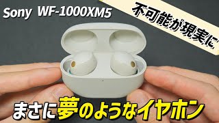【ジャンク品（R再生不良）】SONY WF-1000XM5 SONY WF-1000XM5 価格比較 - 価格.com