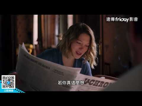 蕾雅瑟杜主演坎城影展新片！攜手華麗卡司共譜情迷新作_《忌妒的藍圖》_friDay影音電影線上看