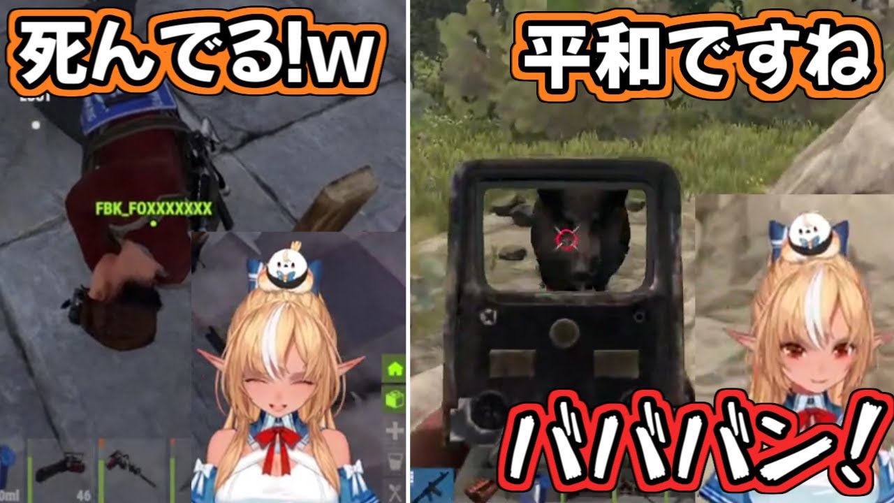 【ホロライブ切り抜き】比較的に平和なRUST生活を送ってるフレアちゃん【不知火フレア】