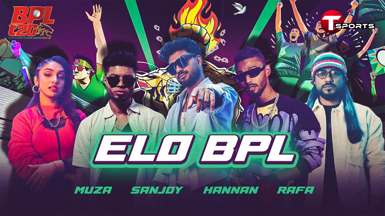 Elo BPL | Muza X Sanjoy ft. AvoidRafa and Hannan | BPL 2025 Anthem | T Sports