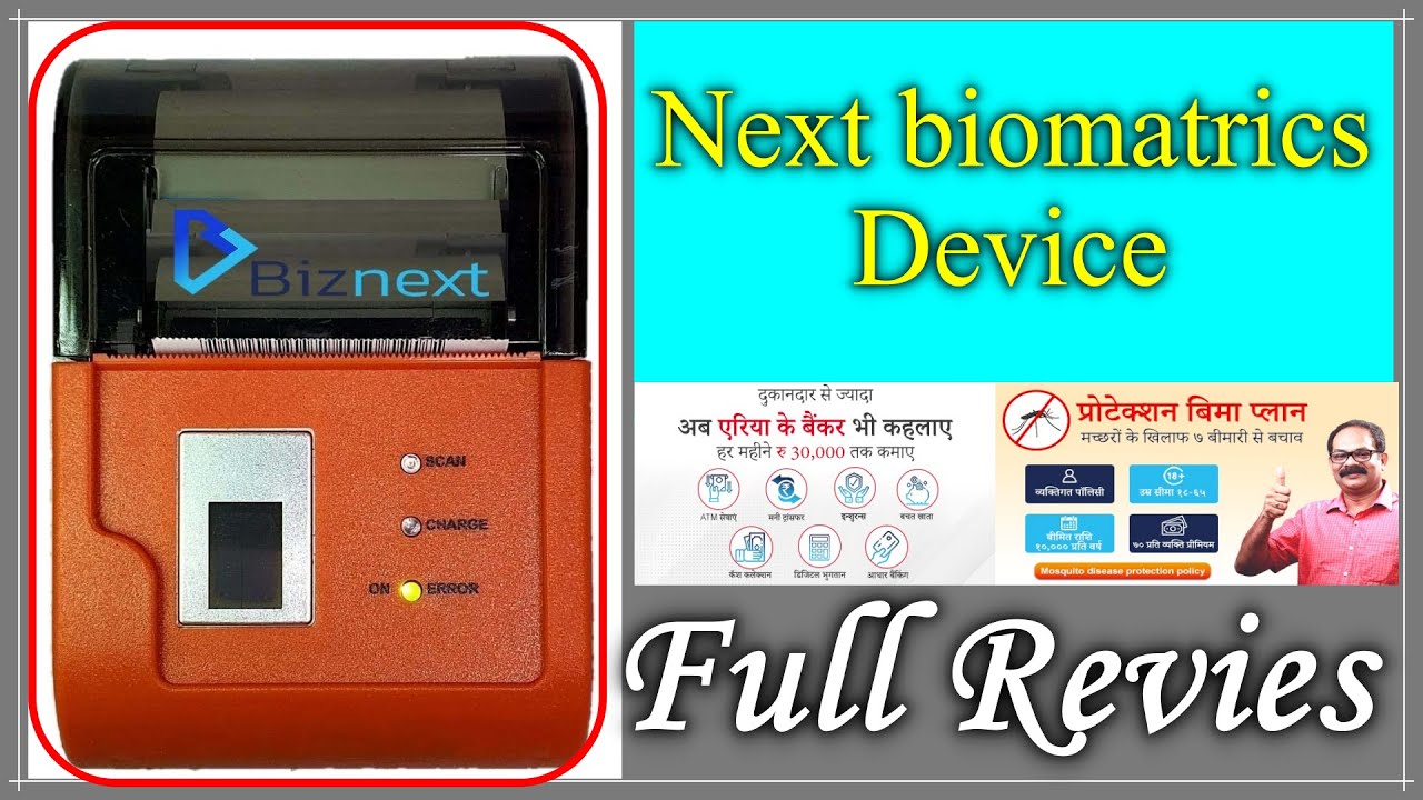 BLUETOOTH BIOMATRICES DEVUCE WITH PRINTER FULL REVIEW | next biomatrices Bluetooth device | vriddhi