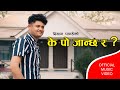 K  po janchha ra song by  riyaz pandey     2080