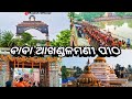 Baba Akhandalamani Temple Aradi Status Baba Akhandalamani Temple Aradi Status