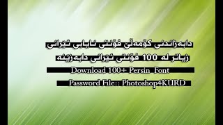 Download Nice Persian (irane) Font screenshot 5