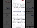 مراجعة وحل اسئلة اختبارات رياضيات صف ثالث ابتدائي الفصل الدراسي الثاني ١٤٤٤ مراجعة٢ 