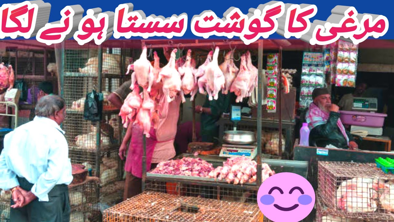 Chicken Meat Sasta Ho GayaLatest Chicken PricePoultry Update YouTube