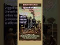 ( kakori Train Action) संक्षिप्त विवरण| #shorts #gk #facts