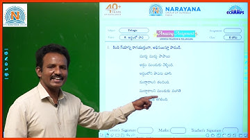 22ND DEC AP CLASS II FL TELUGU AMAZING ASSIGNMENT KEY