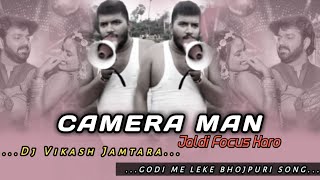 💥Jaldi Waha Se Hato Vs Camera Man Jaldi Focus Karo✓✓Dj Vikash Jamtara Viral Video
