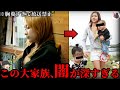 【ゆっくり解説】闇が深すぎて大炎上…放送中止で消えた大家族6選【放送事故】