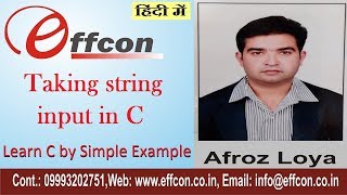 PART - 47 Taking string input in C ( STRING - 2 ) ( Learn C by simple examples in hindi )