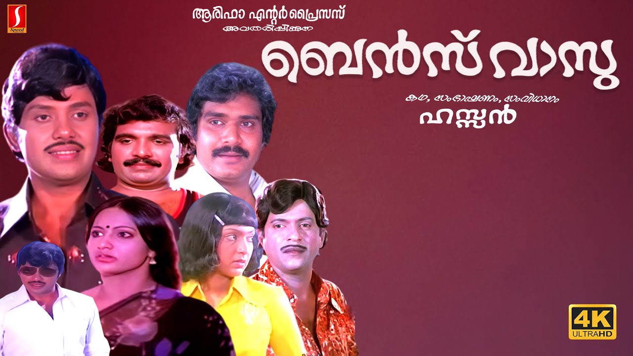 Benz Vasu Benz Vaasu Malayalam Action Movie | Jayan | Seema | Sankaradi | Balan k ...