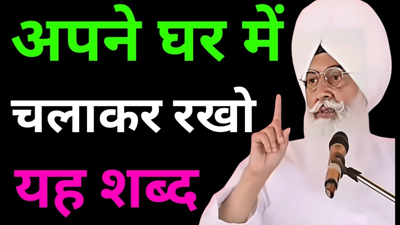 अपने घर में चलाकर रखो यह शब्द//Radha Soami non stop shabad ll 