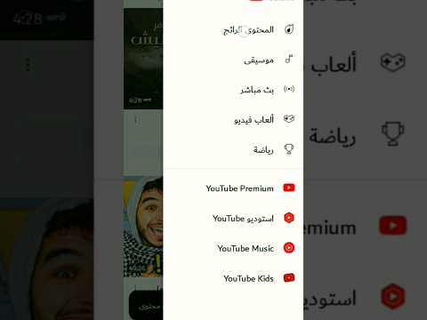 طريقه اظهار المحتوي الرائج جدا علي اليوتيوب ترند 