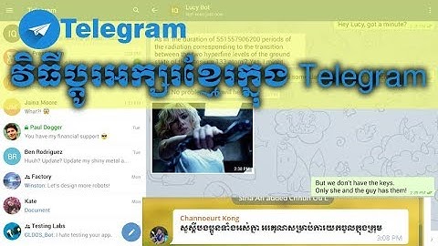 វិធីប្តូរFontអក្សរខ្មែរក្នុង TELEGRAM || How to change font khmer in telegream